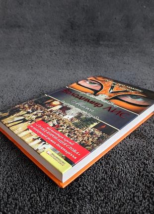 Владимир лис. маска. 10