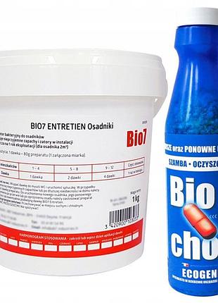 Стартер bio 7 choc + бактерії bio7 entretien 1кг бактерії для очисних споруд