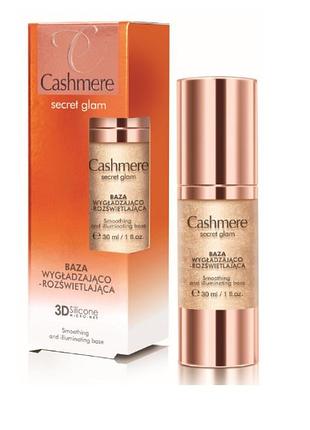Набір з 3 штук сироватка dax cashmere база вирівнююча та освітлююча 30 мл