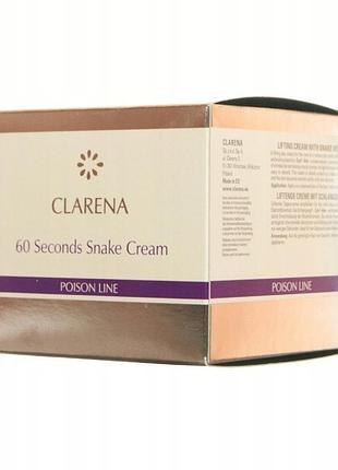 Крем clarena 60 seconds з ліфтинг-ефектом з отрутою змії 50 мл
