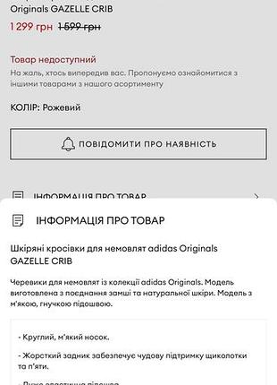 Пінетки кросівки adidas 10