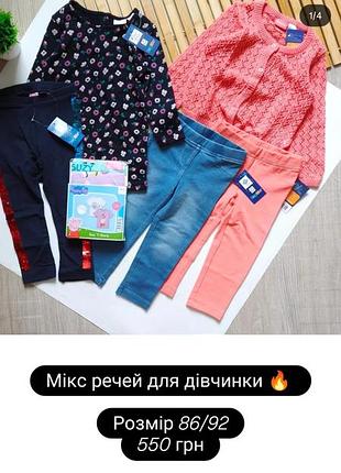 Комплект для девочки 86/92 рост 3