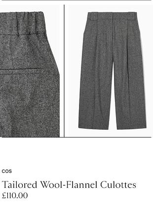 Стильные шерстяные кюлоты брюки cos 5