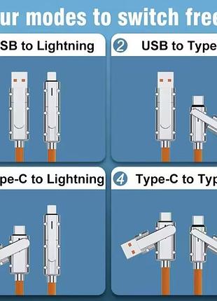 Кабель type c 4 в 1 6 а 120 вт 1 м 2