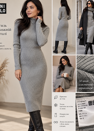 Uniqlo premium • сіра сукня-гольф міді • теплий фактурний трикотаж