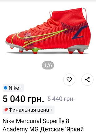 Футбольные бутсы nike mercurial superfly 8 academy fg/mg р. 3,5-36-23 см.