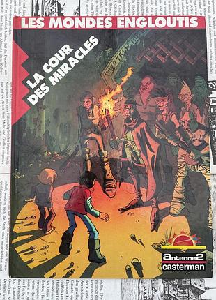 Ретро комикс bd les mondes englotis - t4: la cour des miracles (1986) casterman