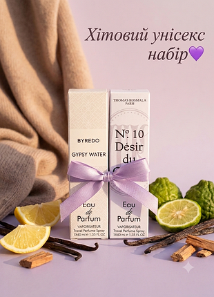 Набор парфюма gypsy water и no10 desir du coeur 2х40 мл стойкий унисекс аромат