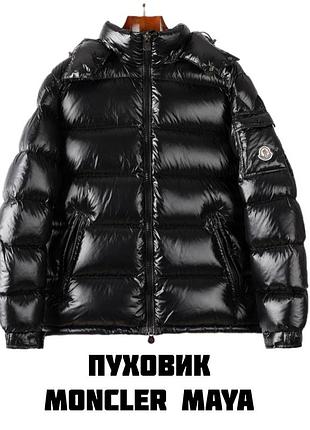 Пуховик moncler maya 💣