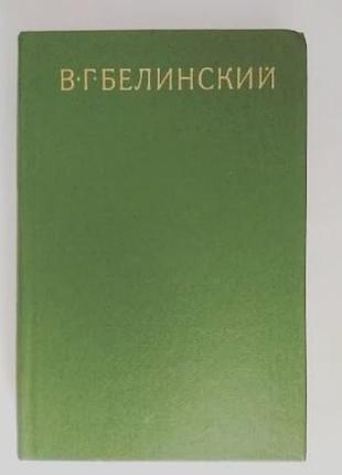 Білий вісаріон — збір творів у 9 томах