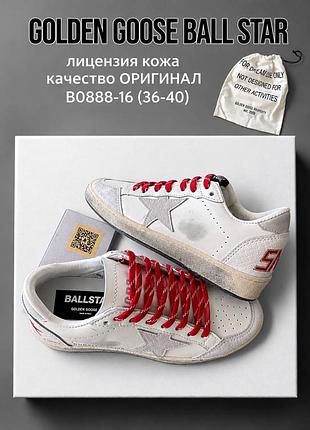 Кросівки жіночі golden goose ball star білі, червоні 36-40
