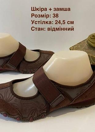 Спортивні туфлі 38 р.