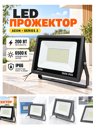 Уличный прожектор на стену 200w, 6500k, aeon, черный  светодиодный фонарь-прожектор  настенный led прожектор