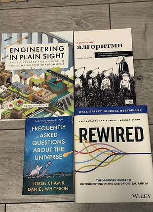 Лот: наукпоп технічки книги (програмування, наука, аі)