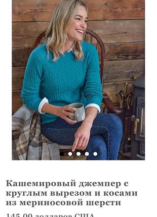 Кашемировый джемпер с круглым вырезом и косами из мериносовой шерсти woolovers