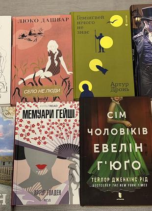 Лот: 8 художественных книг украинского