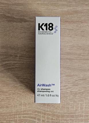Сухой шампунь k18 airwash dry shampoo 47ml
