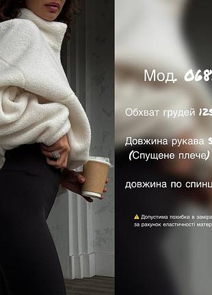 Женский свитшот тедди 2