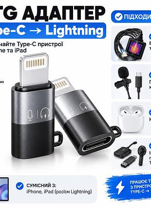 Otg переходник type-c на lightning для iphone, адаптер для эндоскопа, тепловизора, микрофона, наушников