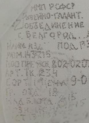 Белая полуторная пододеяльник времен срср 6
