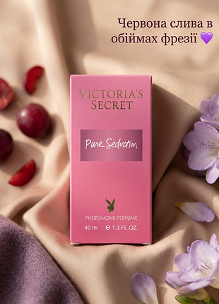 Женский парфюм pure seduction 40 мл с ферромонами сладкий стойкий фруктово-цветочный