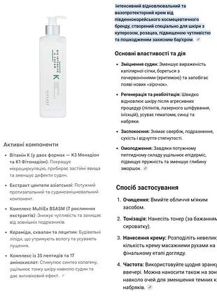 Продам крем usolab k