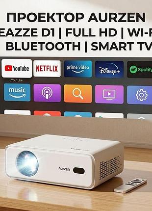 Домашній кінопроєктор aurzen eazze d1 full hd 1080p (smart tv, wi-fi, bluetooth, dolby audio, обхід перешкод, hdmi)