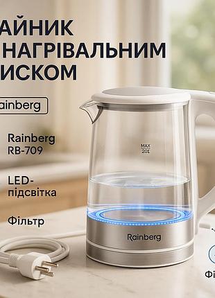 Дисковый электрический чайник на подставке rainberg rb-709 2л 2200вт, тихий электрический чайник lf-13
