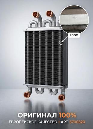 Теплообменник битермический baxi main four 18 / westen quasar d24 f (5700520) для газового котла оригинал