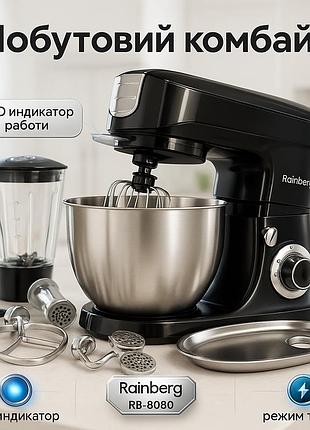 Настільний кухонний тістомісильник rainberg rb-8080 4200вт 5л, міксер із режимами швидкості, міксер 2в1 tx-12