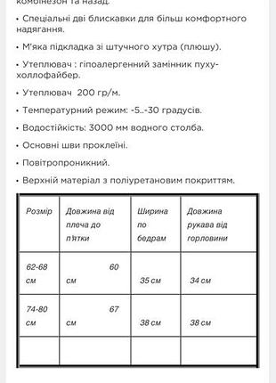 Комбінезон -конверт 2