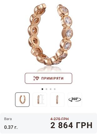 Сережка каффа з фіанітами золото 585