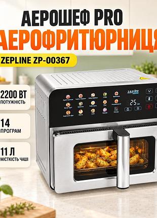 Багатофункціональна аерофритюрниця аерошеф pro zepline zp-00367 15 літрів 2200 вт