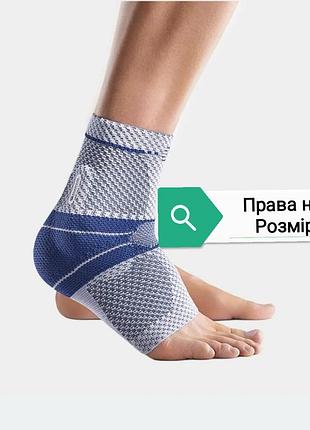 Bauerfeind malleotrain голеностопный бандаж, размер 4, правая нога, правый на лодижку голеностопа спортивный malleotrain