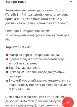 Черевики для дітей tutubi ортопедичні сині 8