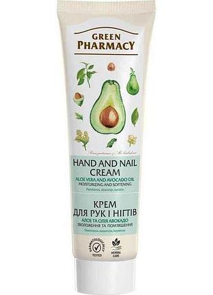 Крем для рук 100 мл. (алоемасло авокадо) тм green pharmacy