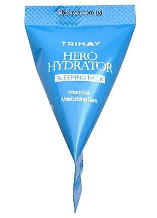 Інтенсивно зволожуюча нічна маска пробник trimay hero hydrator sleeping pack