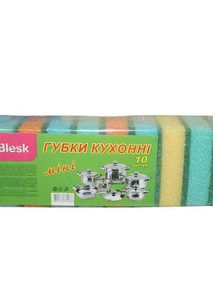 Губки кухоні міні (10 шт/уп) тм блеск