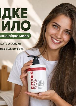 Кухонне мило від запахів livesta, 500 мл