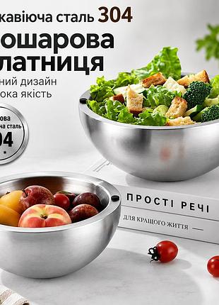 Кругла миска-салатниця 20 см із харчової нержавіючої сталі з подвійними стінками та підтримкою температури для подачі страв