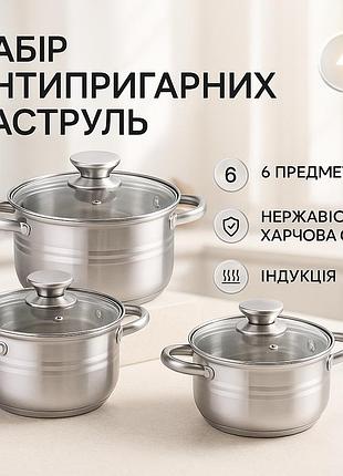 Каструлі з 5-шаровим дном, набір посуду для електричних плит, подарунковий набір каструль nd-94