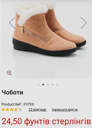 Сапоги деми 8