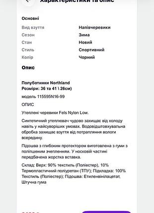 Кросівки утеплені 4