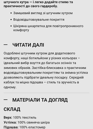 Сапоги деми 9