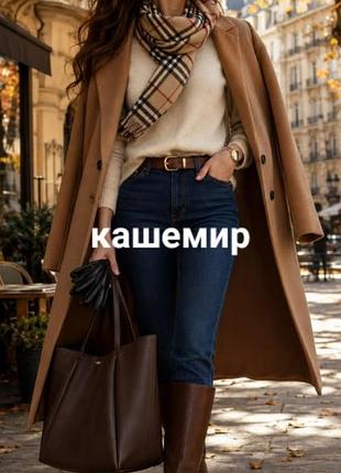 Кашемировое пальто миди кэмэл