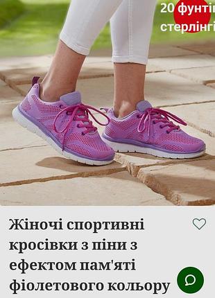 Кросівки жіночі 4