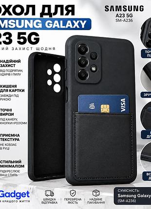 Чохол для samsung galaxy a23 5g — чорний, з кишенею для картки