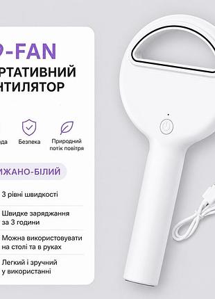 Портативный безлопастной вентилятор handheld bladeless t9 usb белый