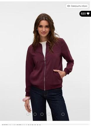 Бомбер vero moda