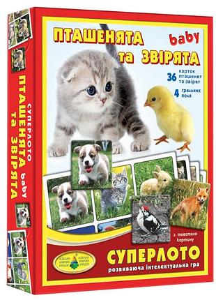 Настільна гра супер лото "пташенята і звірята" 81985, 36 карток